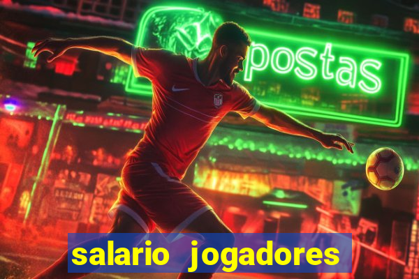 salario jogadores sada cruzeiro